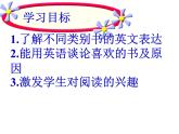 Unit4 A good read Welcome to the unit課件 2021-2022學年譯林版英語八年級下冊