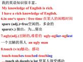 Unit4 A good read 知识点归纳总结译林版英语八年级下册课件PPT