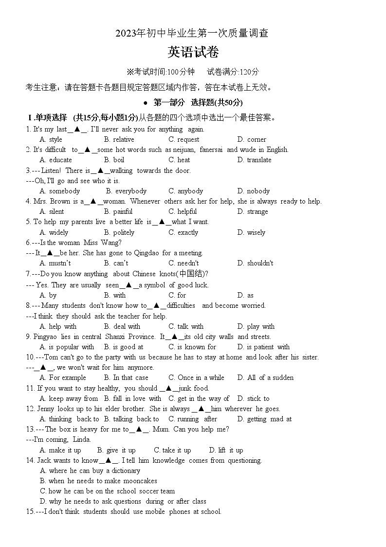 辽宁省抚顺市顺城区2022-2023学年九年级第一次模拟考试英语试卷（含答案）01