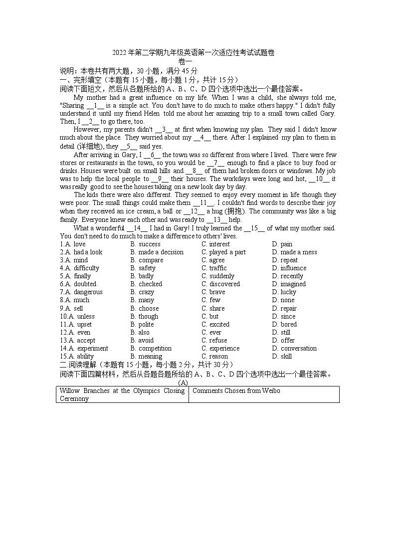 浙江省舟山市2023年九年级中考一模英语试题（含答案）01