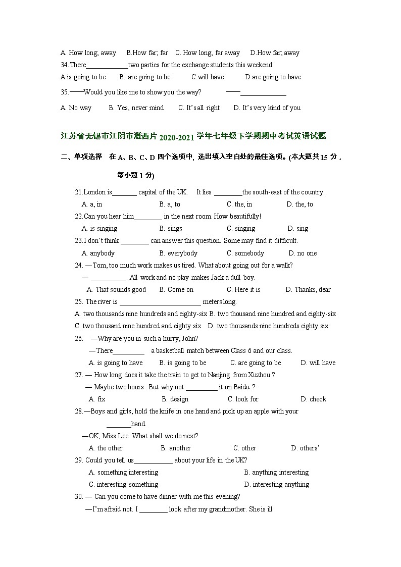 江苏省无锡市江阴市澄西片近三年（2020-2022）七年级下学期期中英语试题分类汇编：单项填空第2页