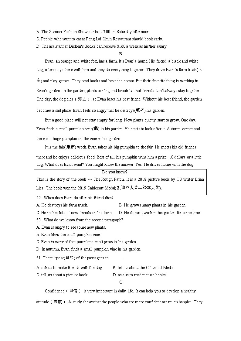 江苏省无锡市江阴市澄西片近三年（2020-2022）七年级下学期期中英语试题分类汇编：阅读理解第2页