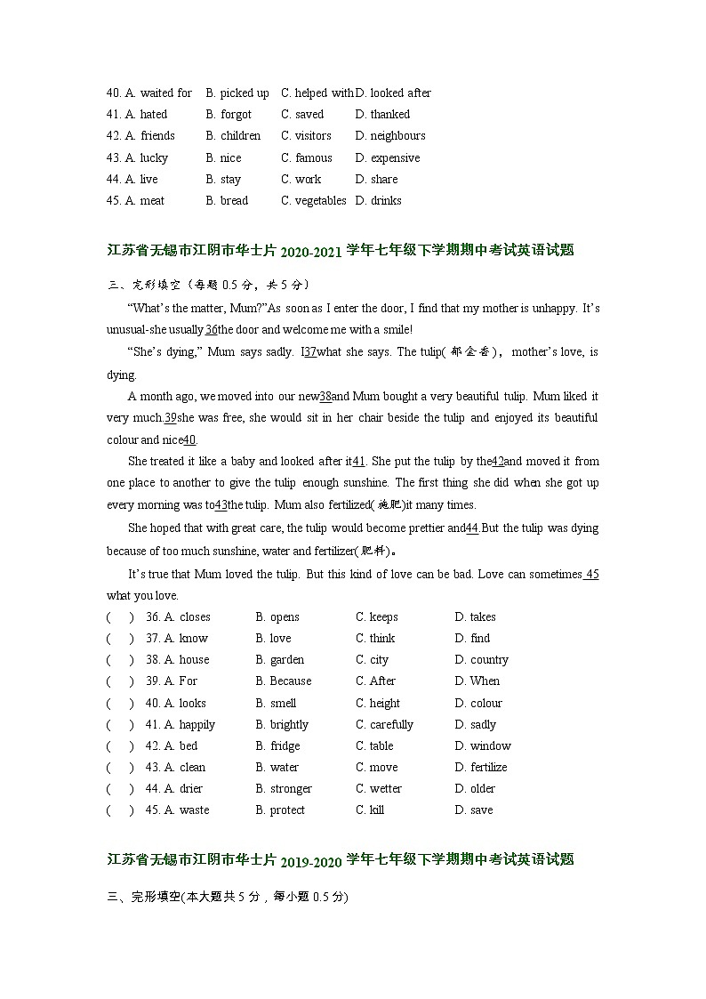 江苏省无锡市江阴市华士片近三年（2020-2022）七年级下学期期中英语试题分类汇编：完形填空第2页