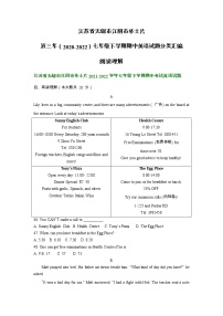 江苏省无锡市江阴市华士片近三年（2020-2022）七年级下学期期中英语试题分类汇编：阅读理解