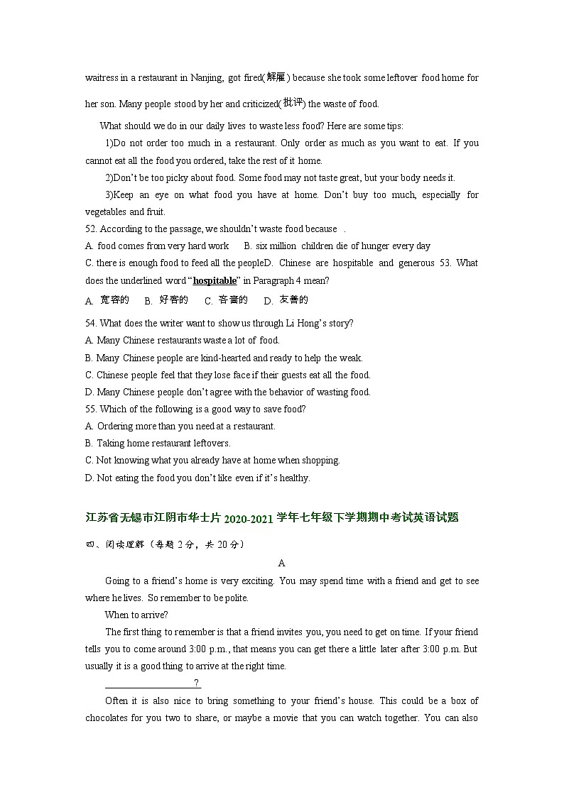 江苏省无锡市江阴市华士片近三年（2020-2022）七年级下学期期中英语试题分类汇编：阅读理解第3页