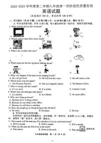 江苏省连云港市新海实验中学2022-2023学年九年级下学期第一次月考英语试卷