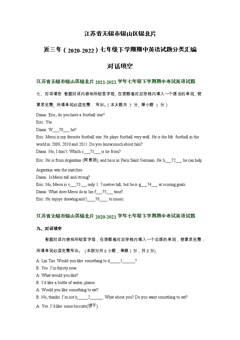 江苏省无锡市锡山区锡北片近三年（2020-2022）七年级下学期期中英语试题分类汇编：对话填空01