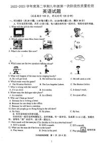 江苏省连云港市新海实验中学2022-2023学年九年级下学期第一次月考英语试卷