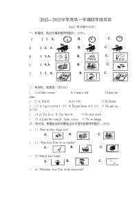 广东省江门市新会区东区2022-2023学年四年级上学期期中考试英语试题