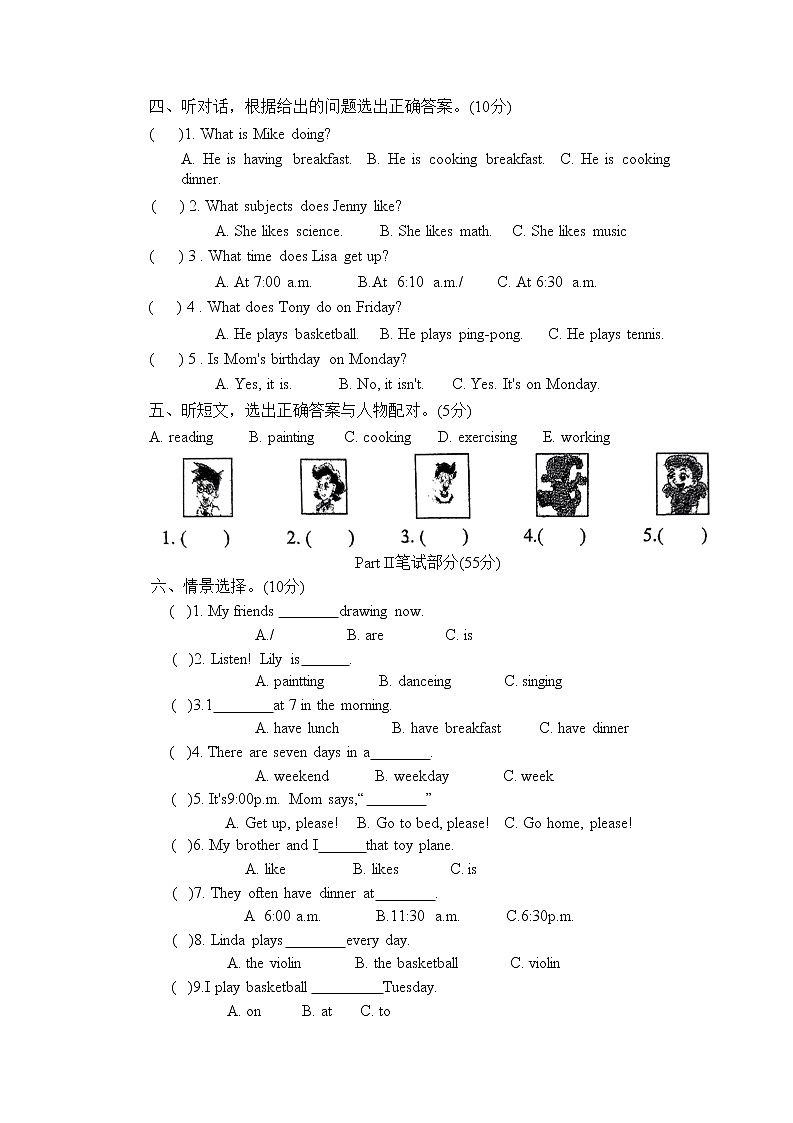 广东省江门市新会区东区2022-2023学年四年级上学期期中考试英语试题03