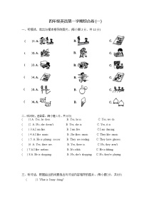 广东省江门市新会区实验小学2022-2023学年四年级上学期期中考试英语试题+