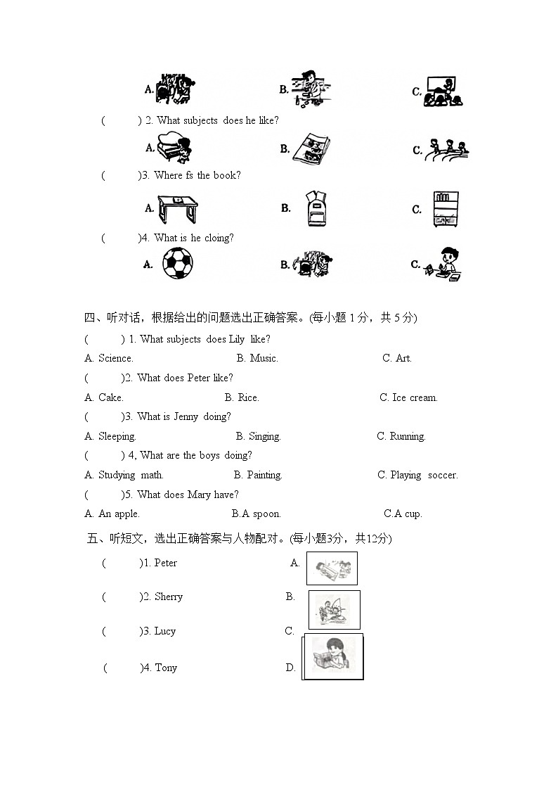 广东省江门市新会区实验小学2022-2023学年四年级上学期期中考试英语试题+第2页
