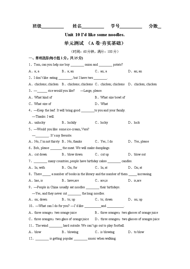 Unit 10（基础卷）——2022-2023学年七年级下册英语单元卷（人教版）（原卷版+解析版）01