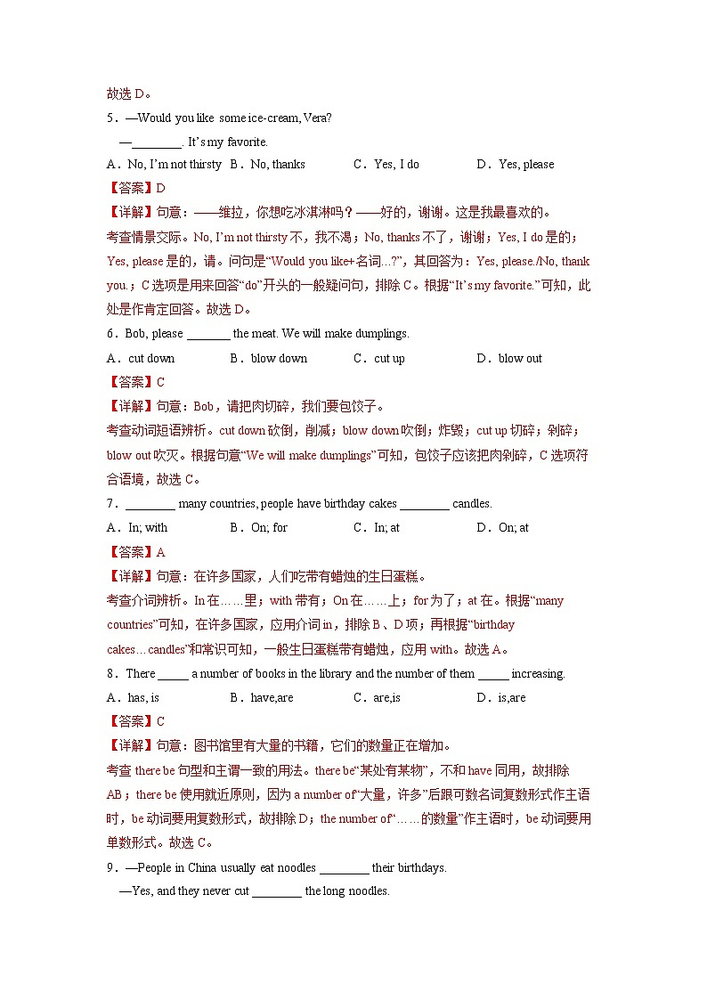 Unit 10（基础卷）——2022-2023学年七年级下册英语单元卷（人教版）（原卷版+解析版）02