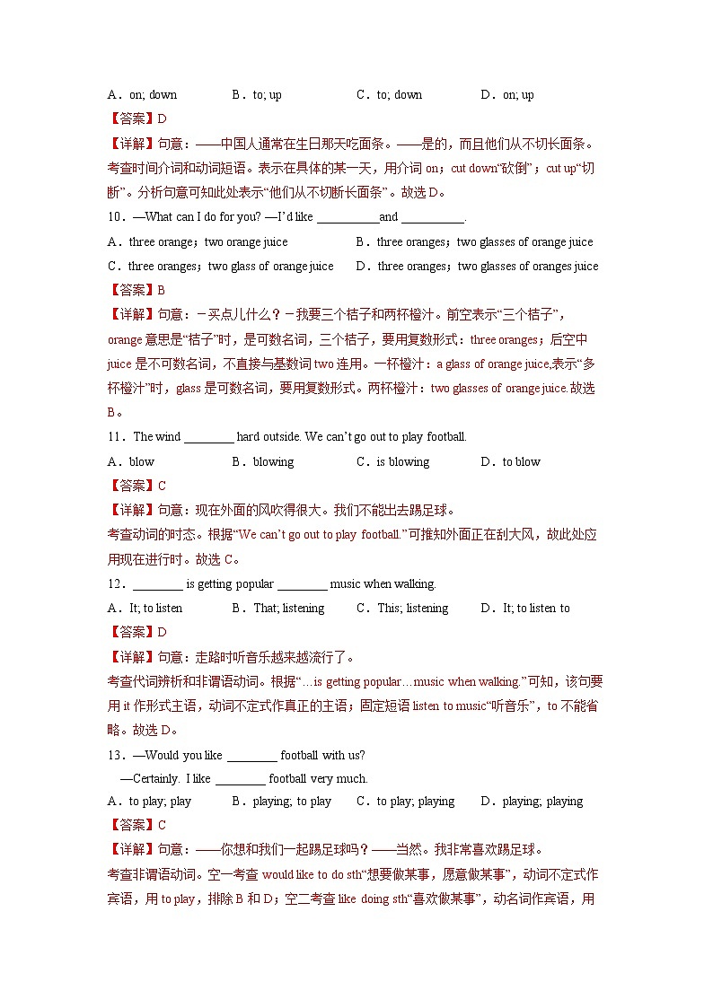 Unit 10（基础卷）——2022-2023学年七年级下册英语单元卷（人教版）（原卷版+解析版）03