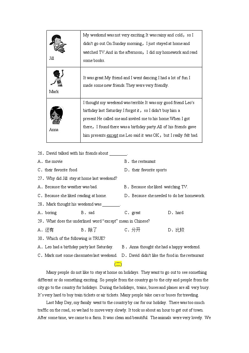 Unit 12（基础卷）——2022-2023学年七年级下册英语单元卷（人教版）（原卷版+解析版）03