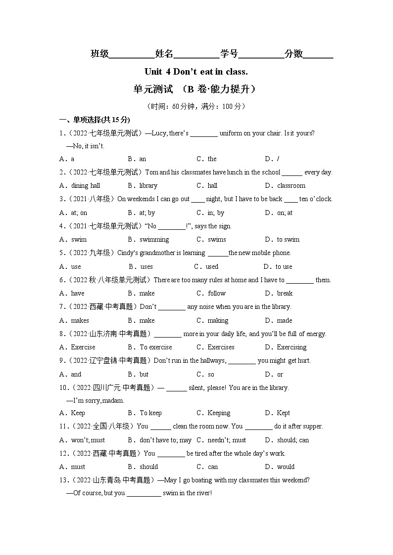 Unit 4（培优卷）——2022-2023学年七年级下册英语单元卷（人教版）（原卷版+解析版）01