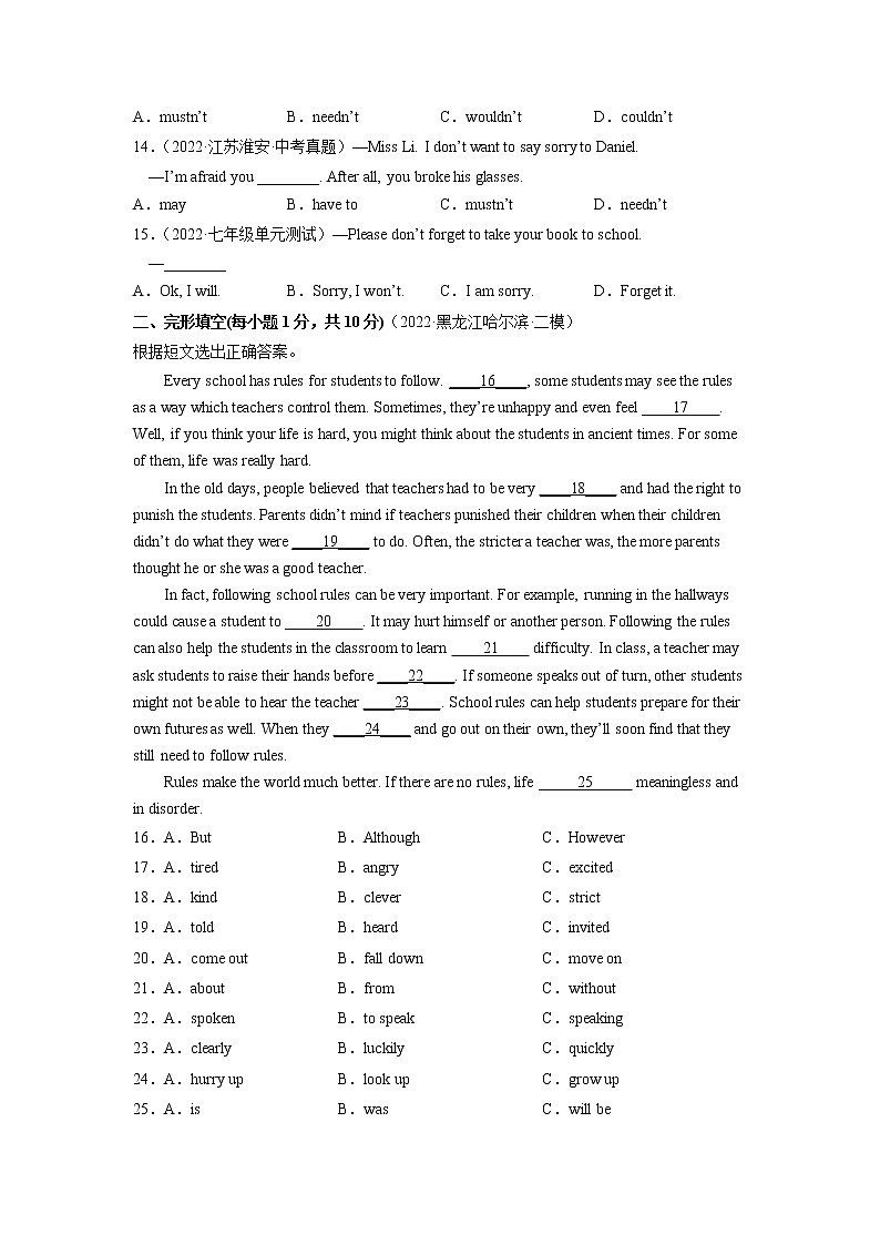 Unit 4（培优卷）——2022-2023学年七年级下册英语单元卷（人教版）（原卷版+解析版）02