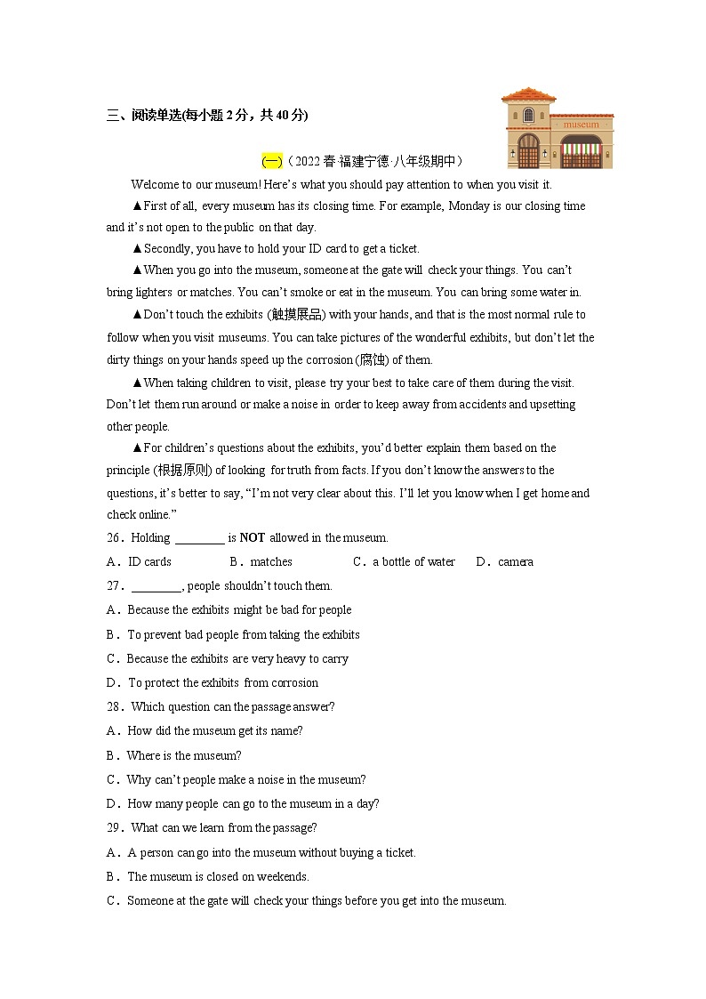 Unit 4（培优卷）——2022-2023学年七年级下册英语单元卷（人教版）（原卷版+解析版）03