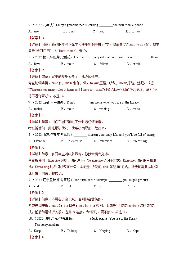 Unit 4（培优卷）——2022-2023学年七年级下册英语单元卷（人教版）（原卷版+解析版）02