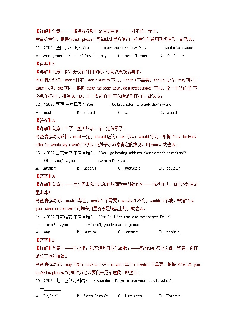 Unit 4（培优卷）——2022-2023学年七年级下册英语单元卷（人教版）（原卷版+解析版）03