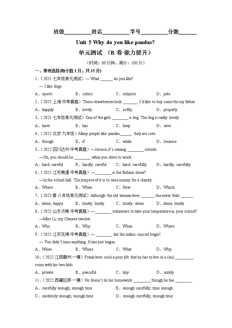 Unit 5（培优卷）——2022-2023学年七年级下册英语单元卷（人教版）（原卷版+解析版）01
