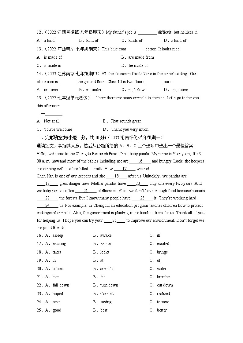 Unit 5（培优卷）——2022-2023学年七年级下册英语单元卷（人教版）（原卷版+解析版）02