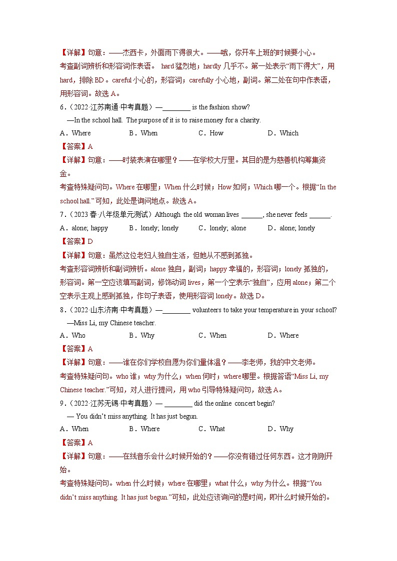 Unit 5（培优卷）——2022-2023学年七年级下册英语单元卷（人教版）（原卷版+解析版）02