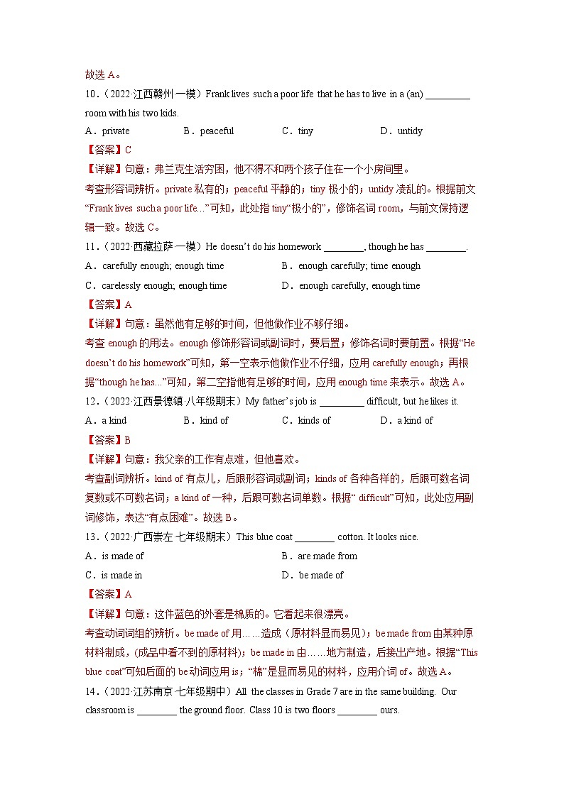 Unit 5（培优卷）——2022-2023学年七年级下册英语单元卷（人教版）（原卷版+解析版）03