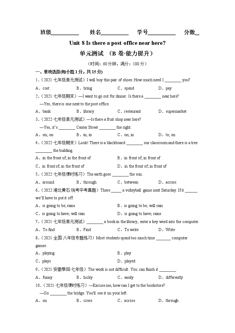 Unit 8（培优卷）——2022-2023学年七年级下册英语单元卷（人教版）（原卷版+解析版）01