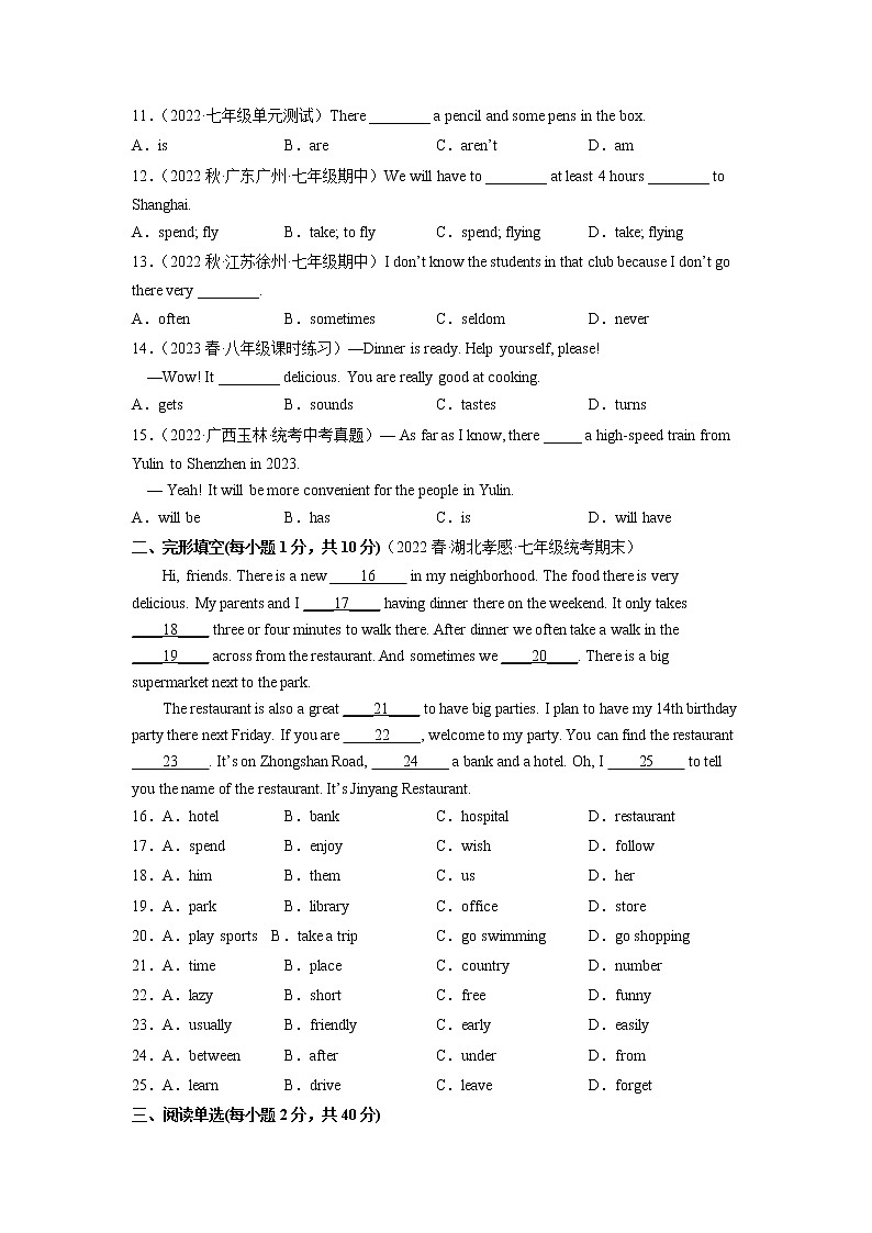 Unit 8（培优卷）——2022-2023学年七年级下册英语单元卷（人教版）（原卷版+解析版）02