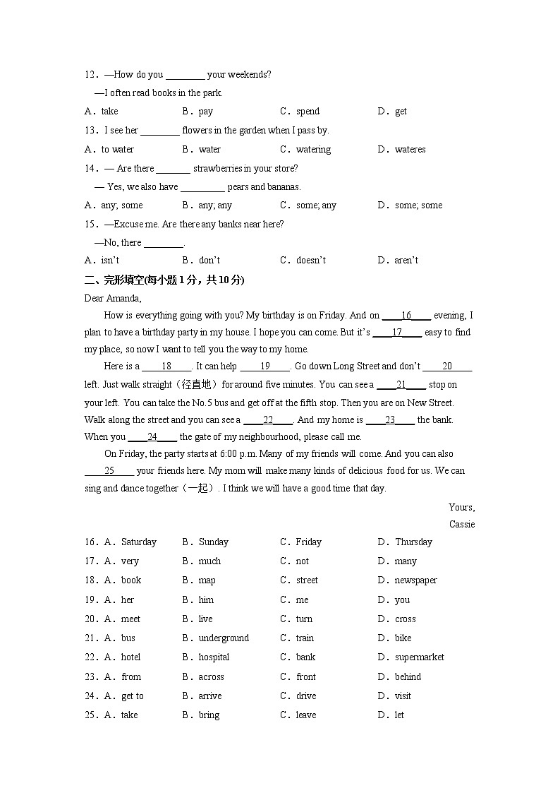 Unit 8（基础卷）——2022-2023学年七年级下册英语单元卷（人教版）（原卷版）  第2页