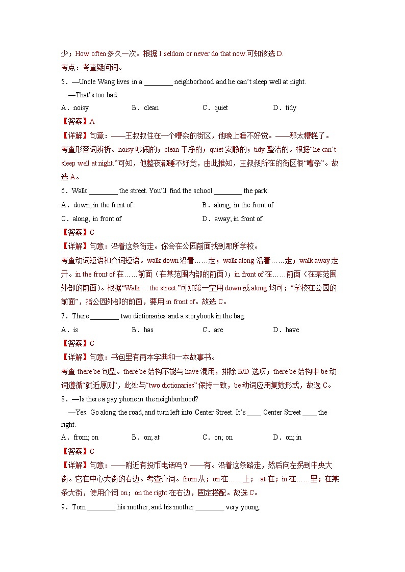 Unit 8（基础卷）——2022-2023学年七年级下册英语单元卷（人教版）（解析版）第2页