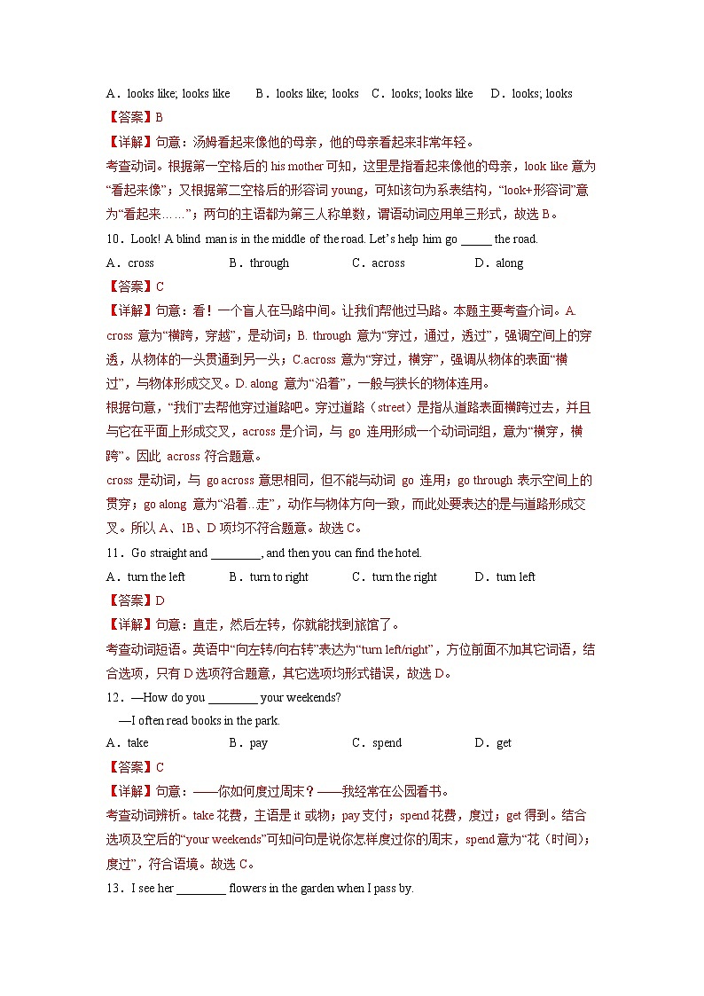 Unit 8（基础卷）——2022-2023学年七年级下册英语单元卷（人教版）（解析版）第3页