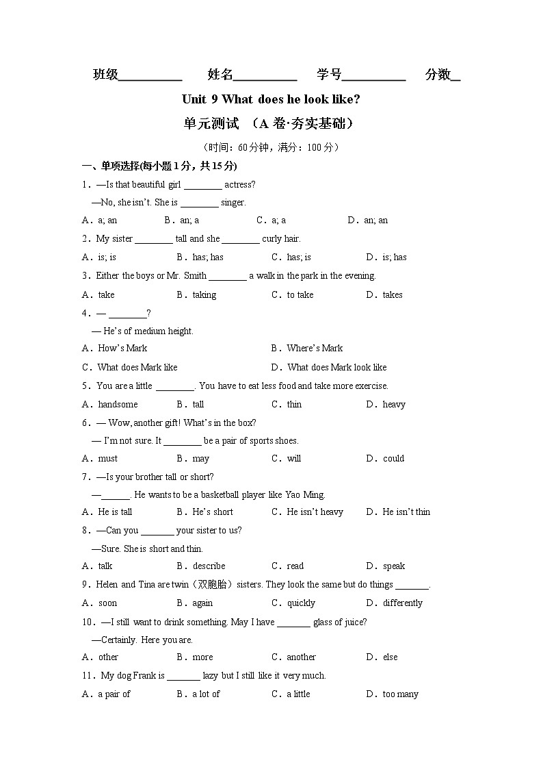 Unit 9（基础卷）——2022-2023学年七年级下册英语单元卷（人教版）（原卷版）  第1页