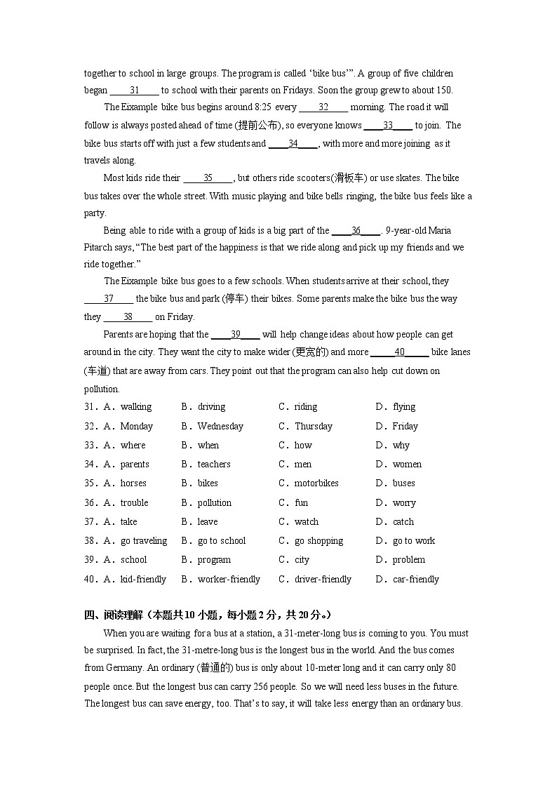 Unit 5 Topic1（基础卷）——2022-2023学年七年级下册英语单元卷（仁爱版）（解析版）第3页