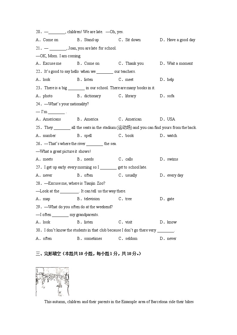 Unit 5 Topic1（基础卷）——2022-2023学年七年级下册英语单元卷（仁爱版）（原卷版）第2页