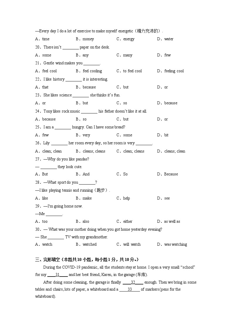Unit 5 Topic 2（基础卷）——2022-2023学年七年级下册英语单元卷（仁爱版）（原卷版+解析版）02