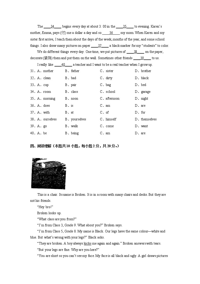 Unit 5 Topic 2（基础卷）——2022-2023学年七年级下册英语单元卷（仁爱版）（原卷版+解析版）03