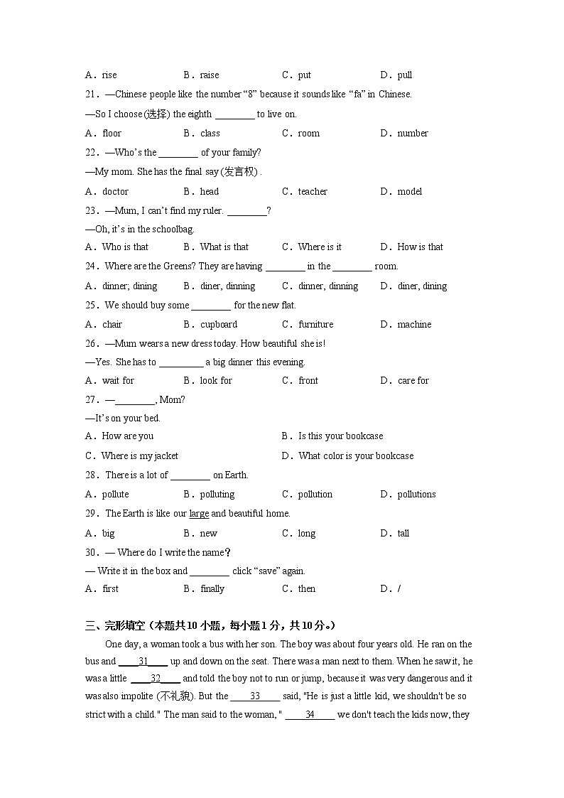 Unit 6 Topic 1（基础卷）——2022-2023学年七年级下册英语单元卷（仁爱版）（原卷版+解析版）02