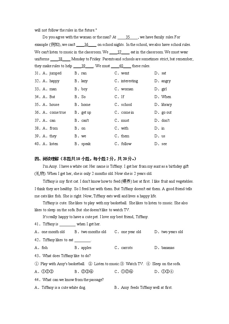 Unit 6 Topic 1（基础卷）——2022-2023学年七年级下册英语单元卷（仁爱版）（原卷版+解析版）03