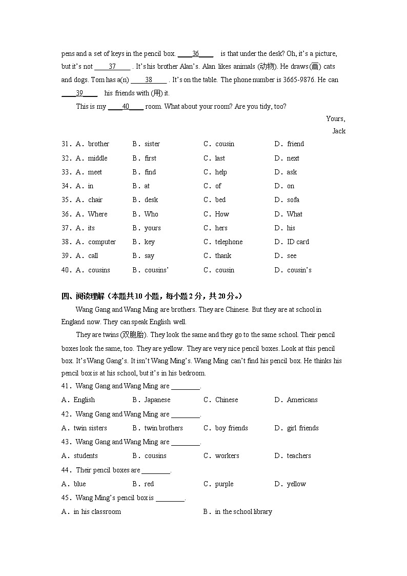Unit 6 Topic 2（基础卷）——2022-2023学年七年级下册英语单元卷（仁爱版）（原卷版）第3页