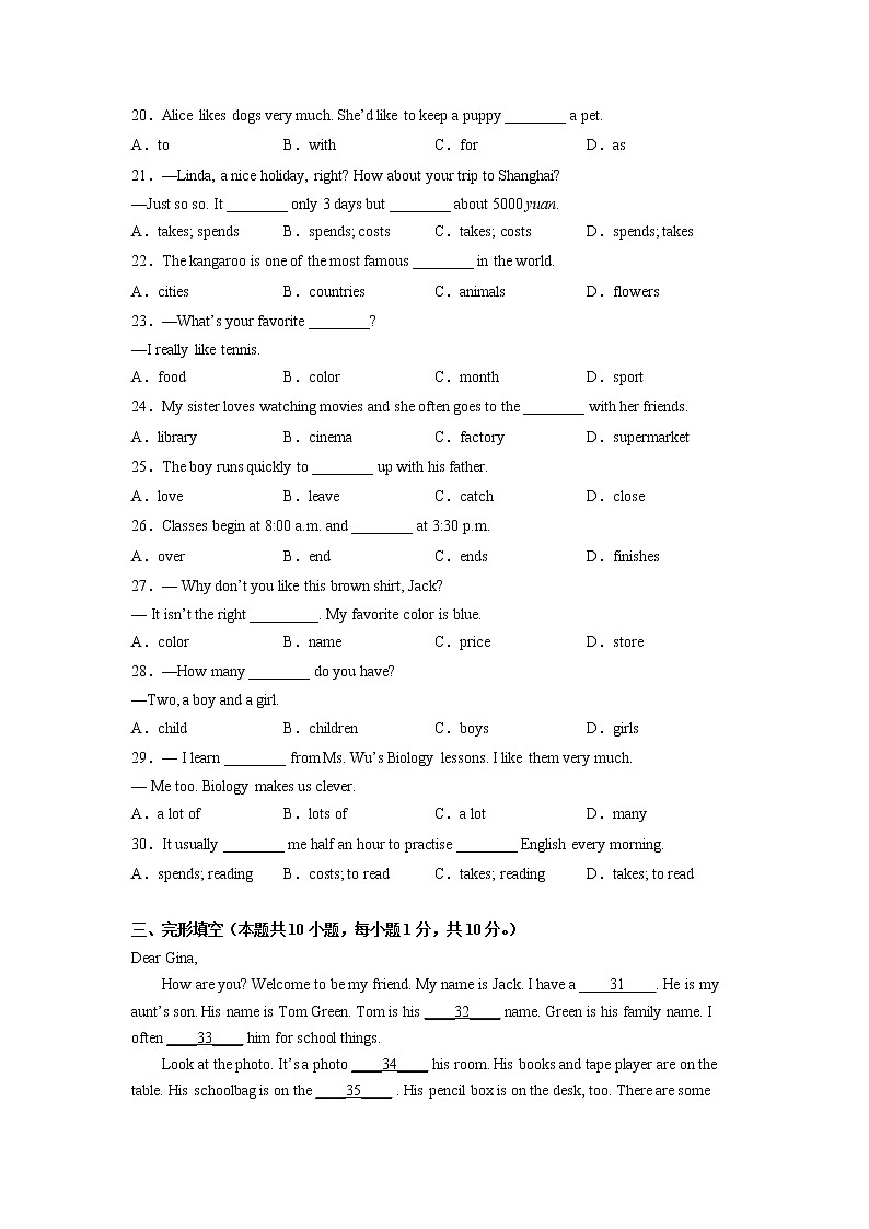 Unit 6 Topic 2（基础卷）——2022-2023学年七年级下册英语单元卷（仁爱版）（解析版）第2页