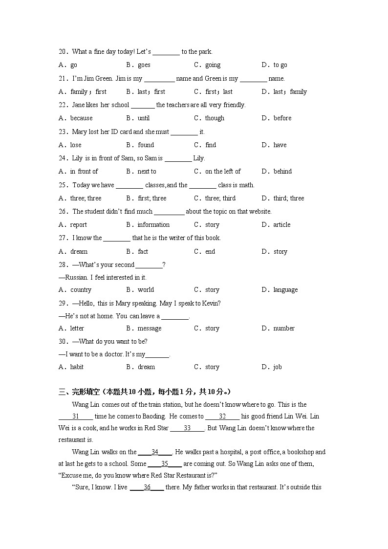 Unit 6 Topic 3（培优卷）——2022-2023学年七年级下册英语单元卷（仁爱版）（原卷版+解析版）02