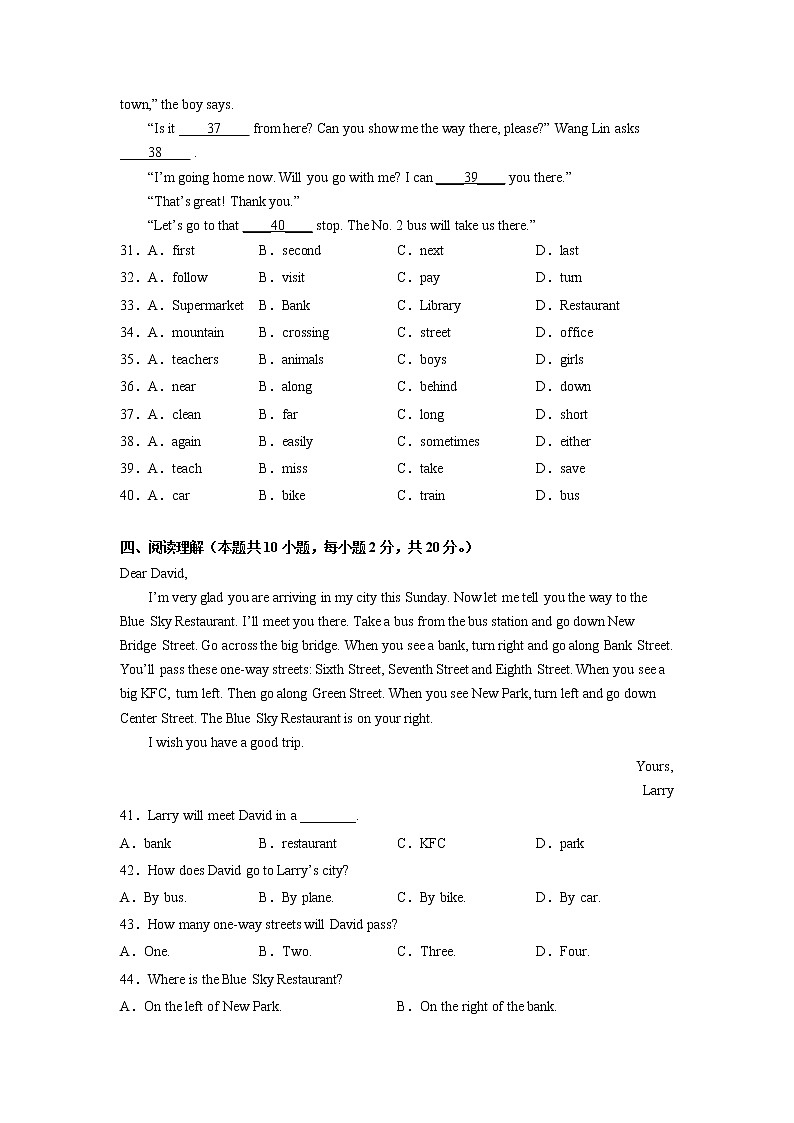 Unit 6 Topic 3（基础卷）——2022-2023学年七年级下册英语单元卷（仁爱版）（原卷版+解析版）03