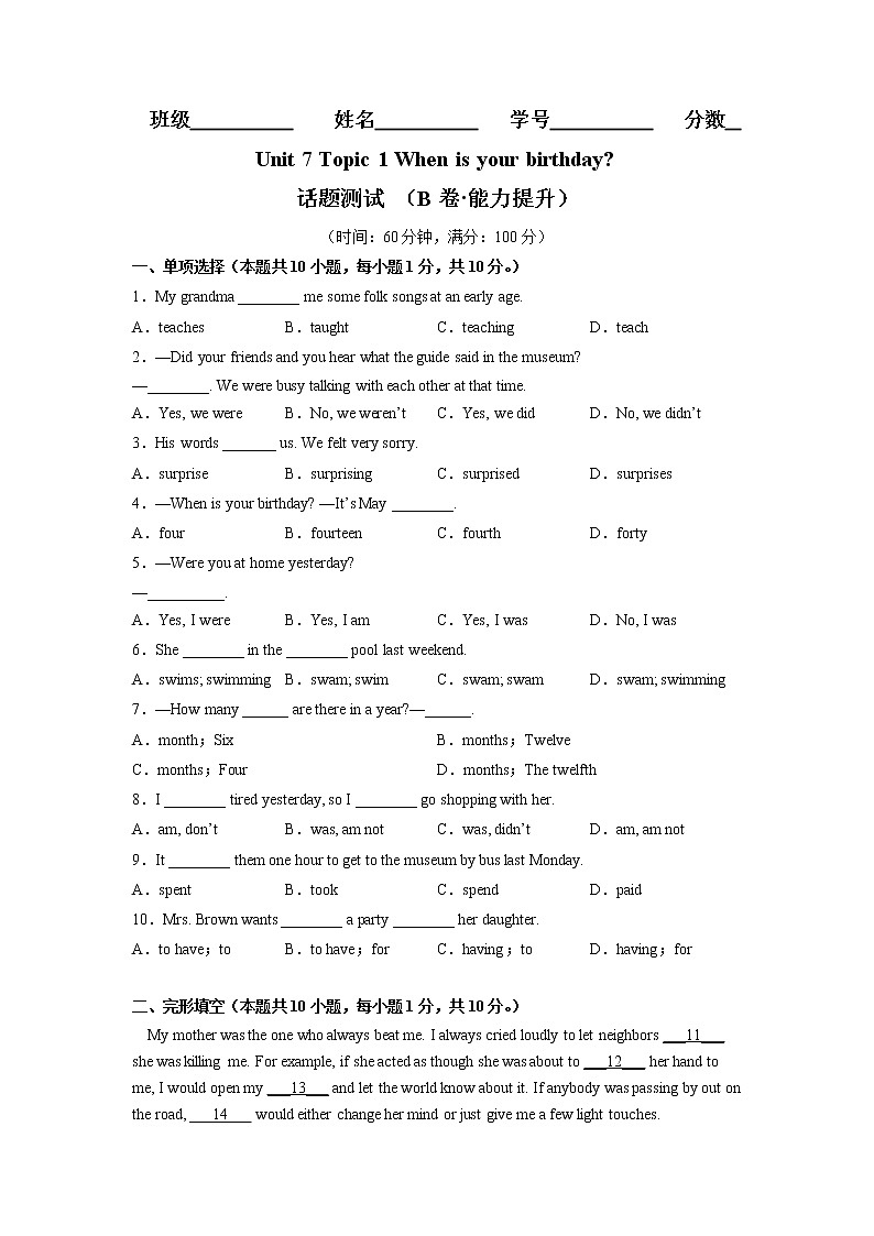 Unit 7 Topic 1（培优卷）——2022-2023学年七年级下册英语单元卷（仁爱版）（原卷版+解析版）01