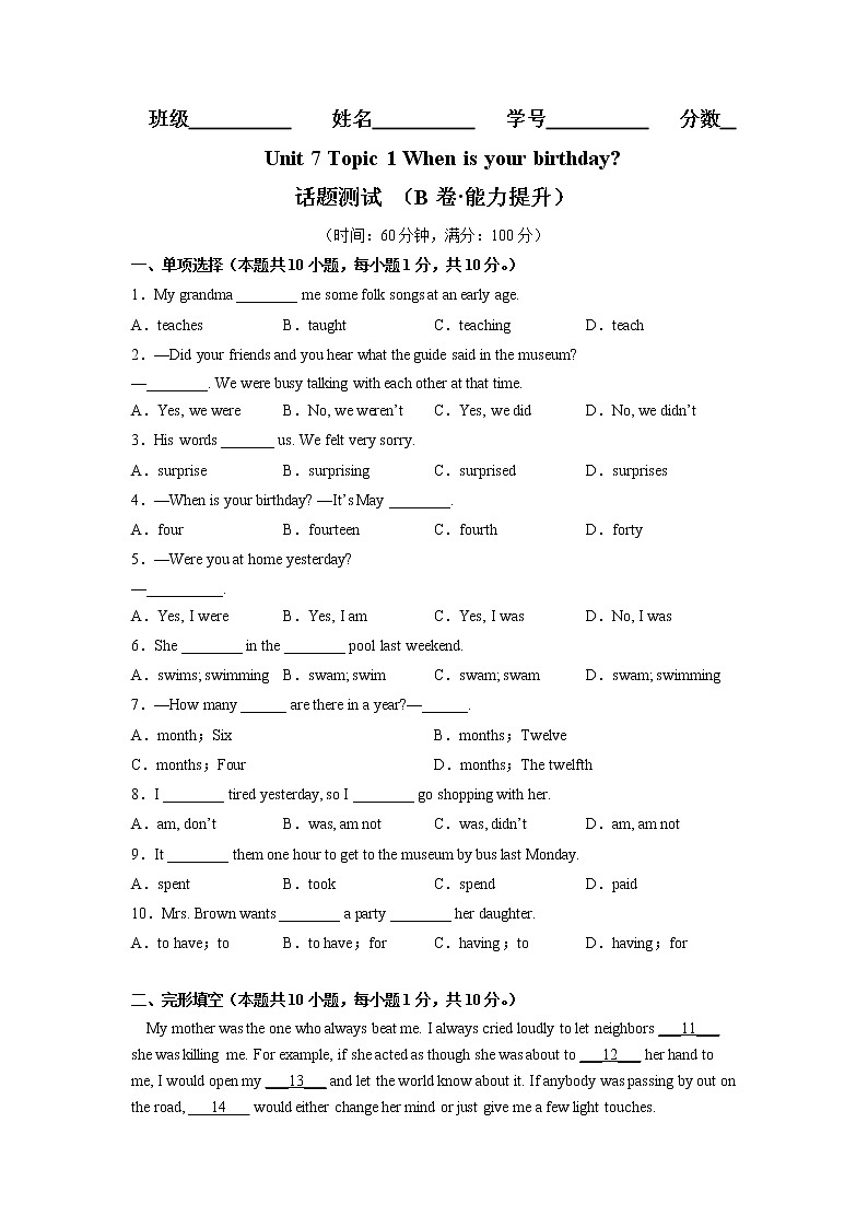 Unit 7 Topic 1（培优卷）——2022-2023学年七年级下册英语单元卷（仁爱版）（原卷版+解析版）01