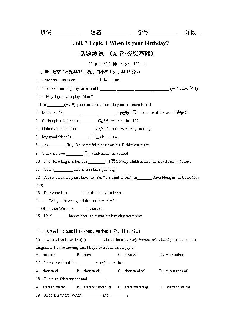 Unit 7 Topic 1（基础卷）——2022-2023学年七年级下册英语单元卷（仁爱版）（原卷版+解析版）01