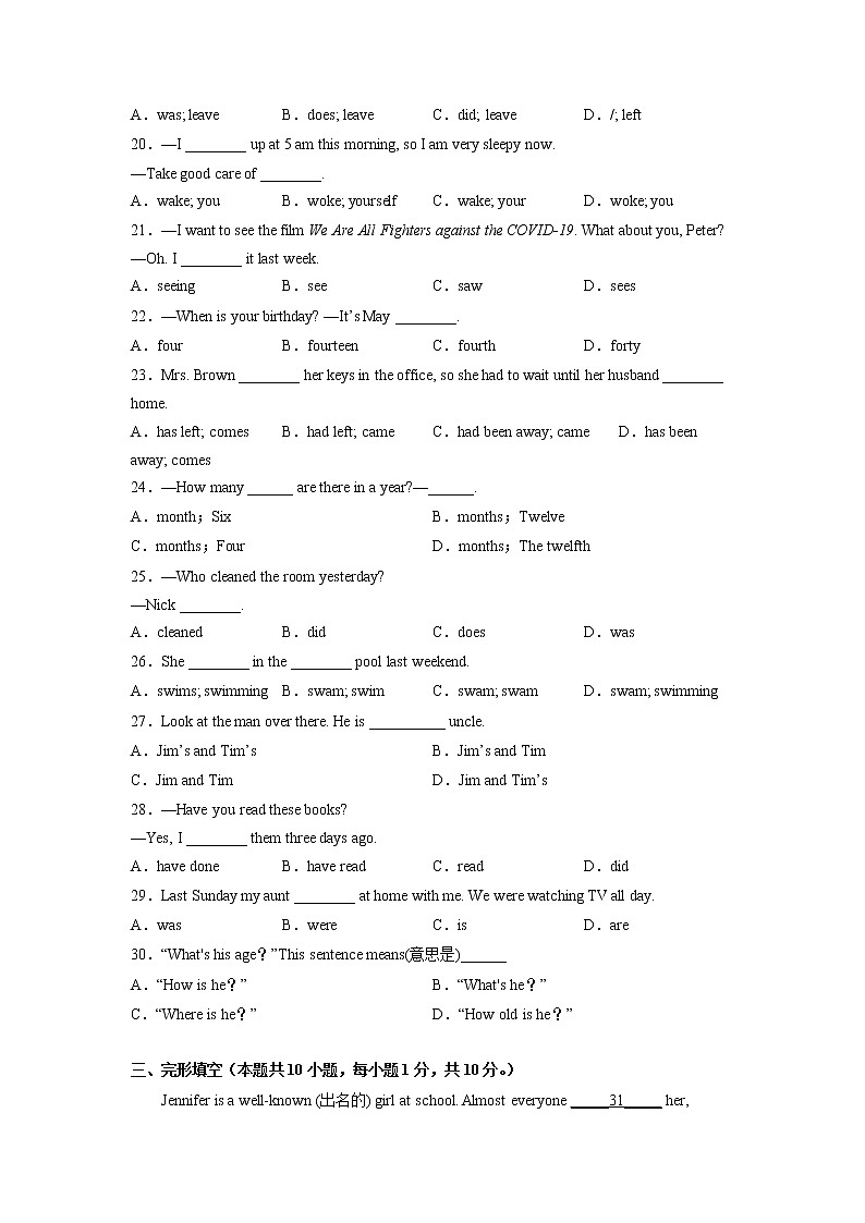 Unit 7 Topic 1（基础卷）——2022-2023学年七年级下册英语单元卷（仁爱版）（原卷版+解析版）02