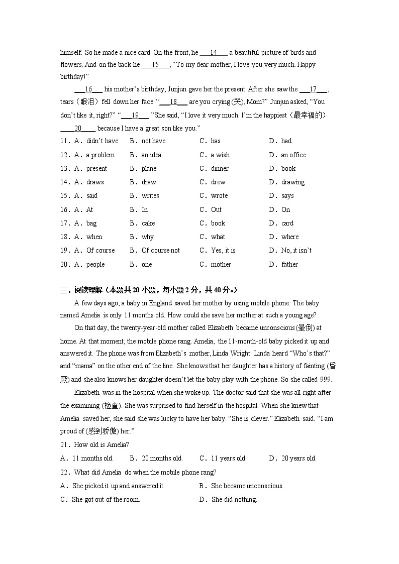 Unit 7 Topic 2（培优卷）——2022-2023学年七年级下册英语单元卷（仁爱版）（原卷版+解析版）02